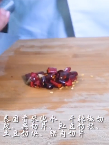 #腊肉煲仔饭的做法图解2