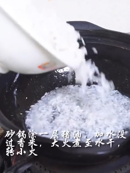 #腊肉煲仔饭的做法图解4