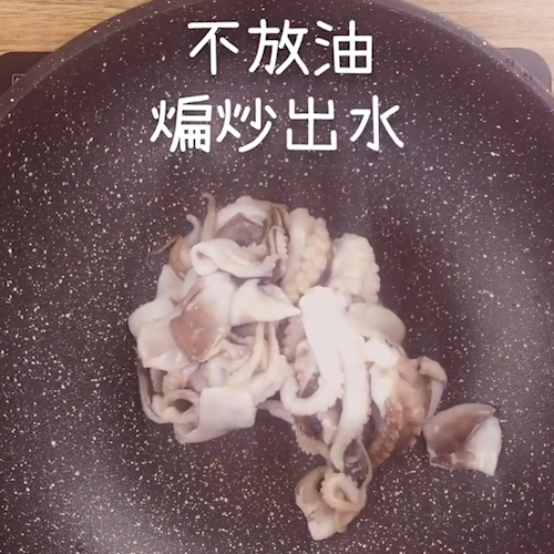 #爆炒鱿鱼的做法图解3