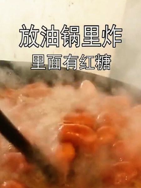 #糖油粑粑的做法图解3