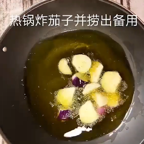 #红烧茄子的做法图解2