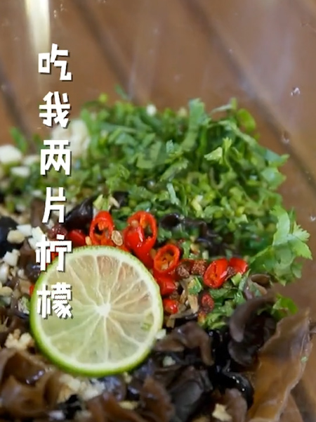 柠香凉拌木耳的做法步骤：6