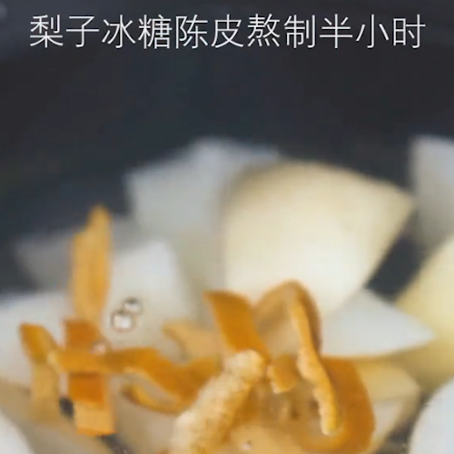 #陈皮梨汤的做法图解4