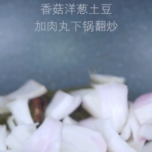 #香菇土豆牛肉丸的做法图解5