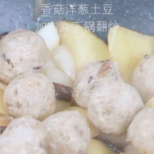 #香菇土豆牛肉丸的做法图解6