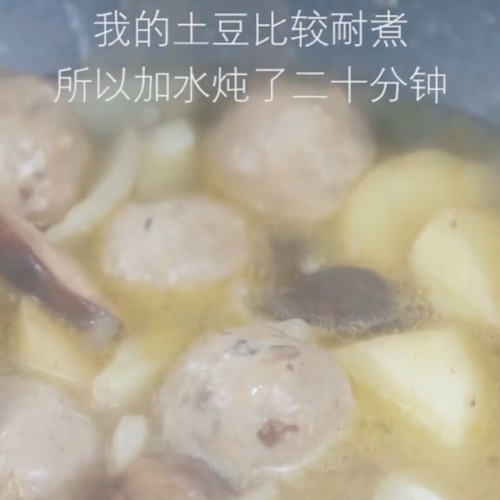 #香菇土豆牛肉丸的做法图解7