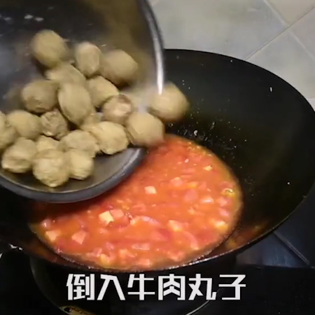 番茄牛肉丸的做法步骤：7