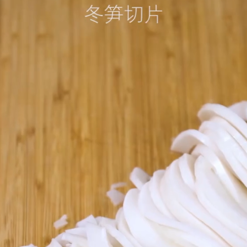 #冬笋炖腊肉的做法图解2