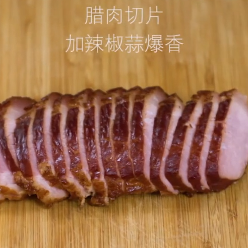 #冬笋炖腊肉的做法图解4