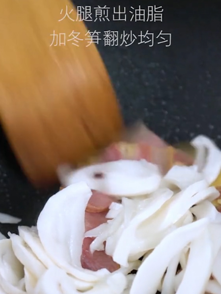 火腿蒲菜汤的做法步骤：2