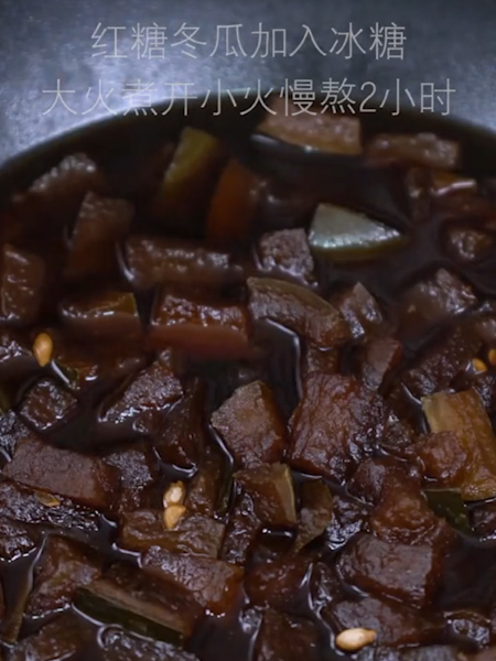 冬瓜茶的做法步骤：2