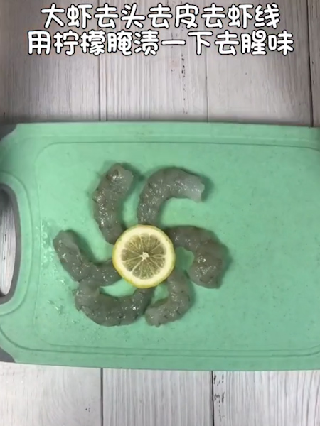 番茄虾球的做法步骤：1