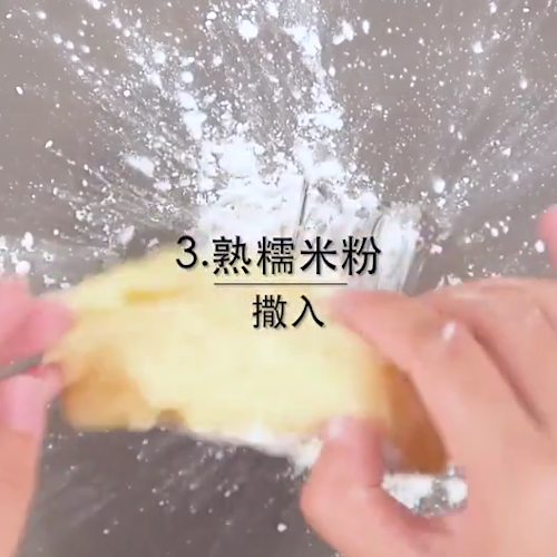 #芒果糯米糍的做法图解5
