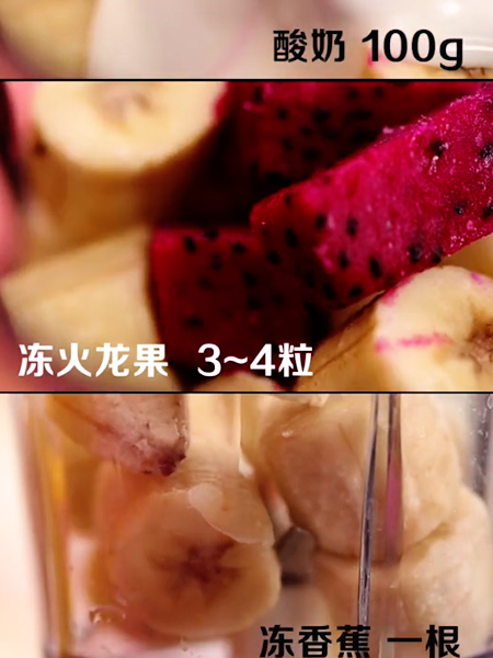 百香果思慕雪的做法步骤：1