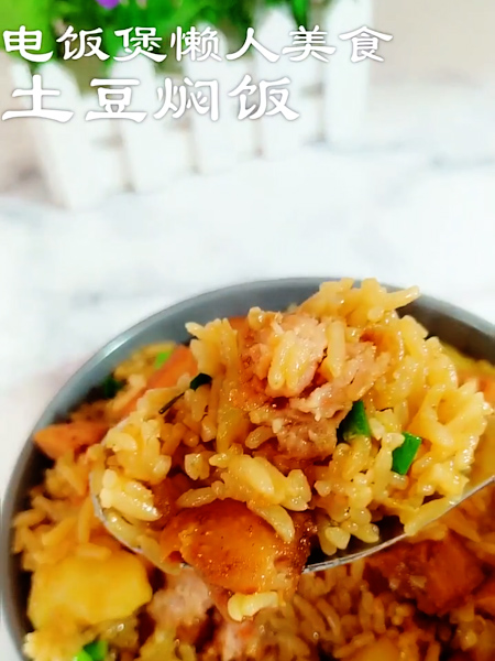 土豆焖饭的做法步骤：8