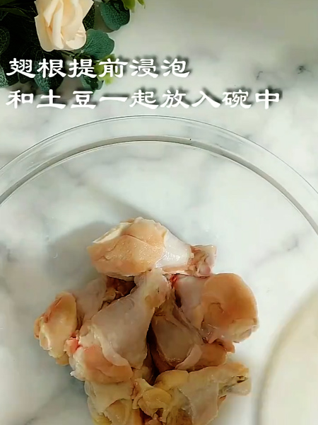 翅根炖土豆的做法步骤：1