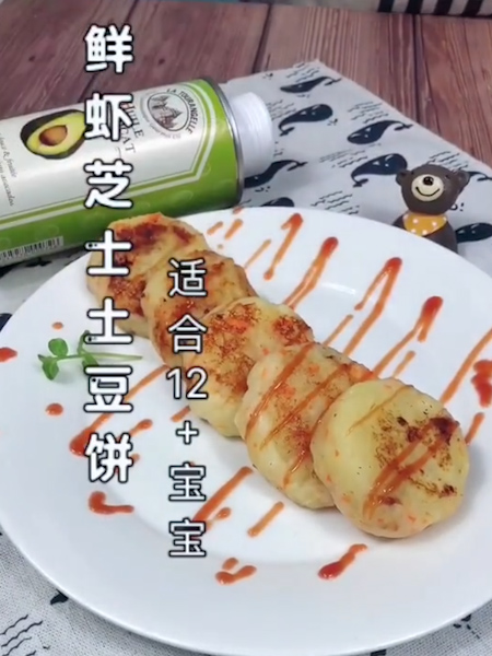 鲜虾芝士土豆饼的做法步骤：6