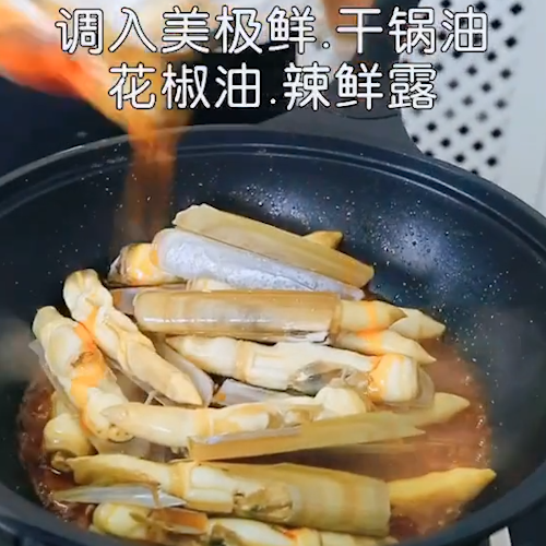 辣爆蛏王的做法步骤：5