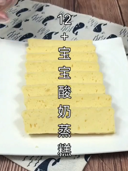 宝宝酸奶蒸糕的做法步骤：4