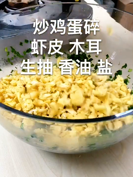 韭菜盒子的做法步骤：3