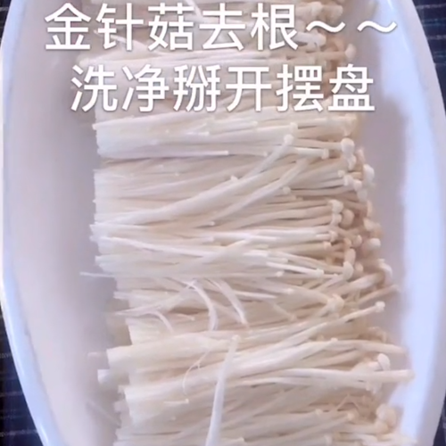 剁椒金针菇的做法步骤：1