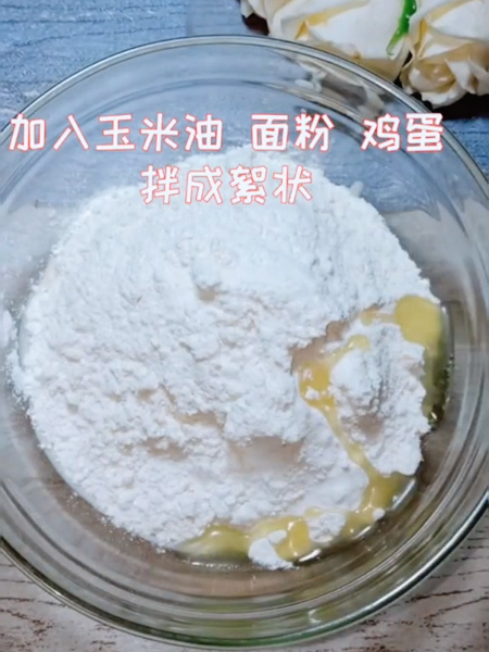 馒头小面包的做法步骤：2