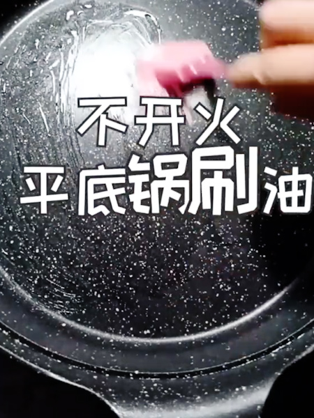 平底锅蛋糕的做法步骤:8