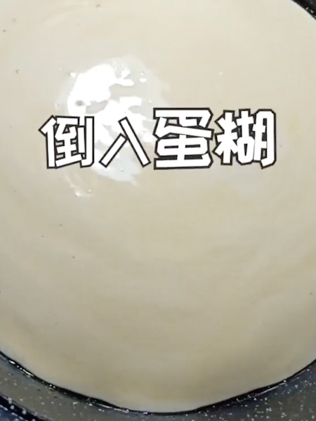 平底锅蛋糕的做法步骤:9