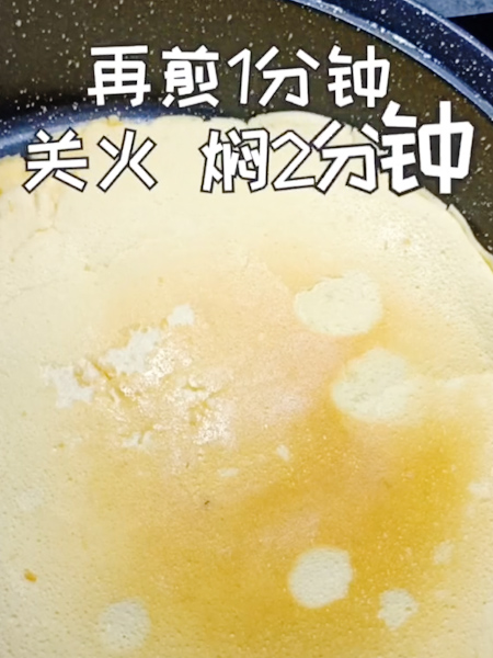 平底锅蛋糕的做法步骤:11