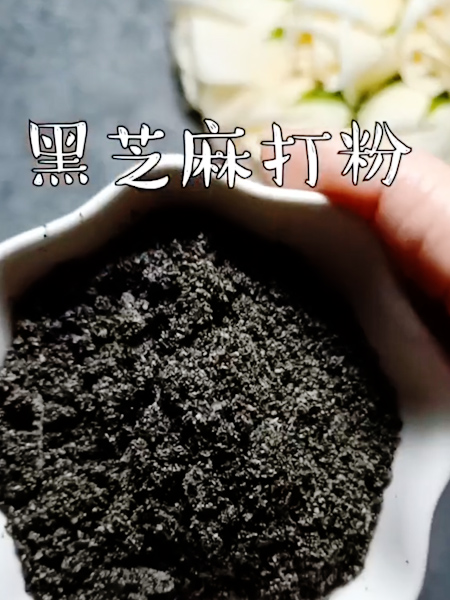 黑芝麻小饼干的做法步骤：1