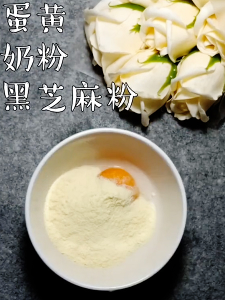 黑芝麻小饼干的做法步骤：3