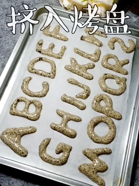 黑芝麻小饼干的做法步骤：8