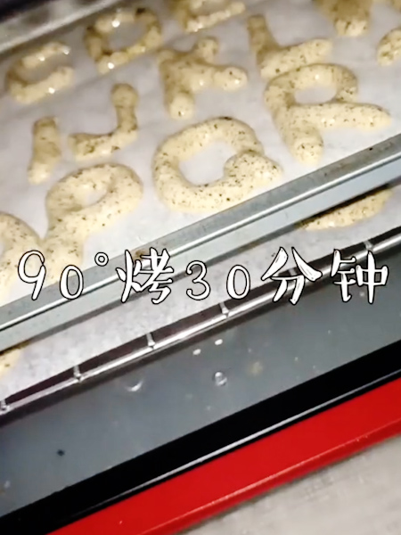 黑芝麻小饼干的做法步骤：9