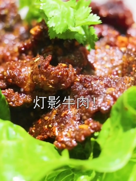 #灯影牛肉的做法图解5