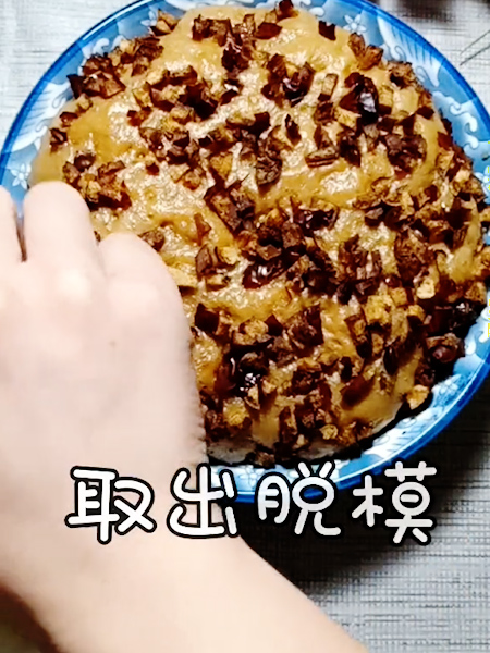 #红糖红枣发糕的做法图解11