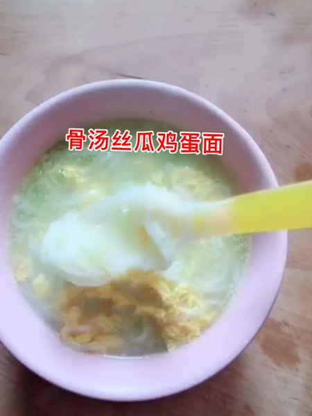骨汤丝瓜鸡蛋面的做法步骤：4