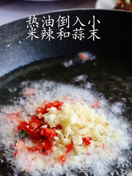 葱油淋蛤蜊的做法步骤：5