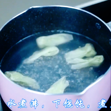 三鲜小馄饨的做法步骤：6