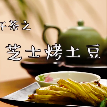 芝士烤土豆的做法步骤：8