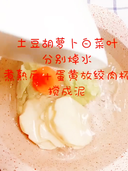 #杂蔬土豆丸子的做法图解2