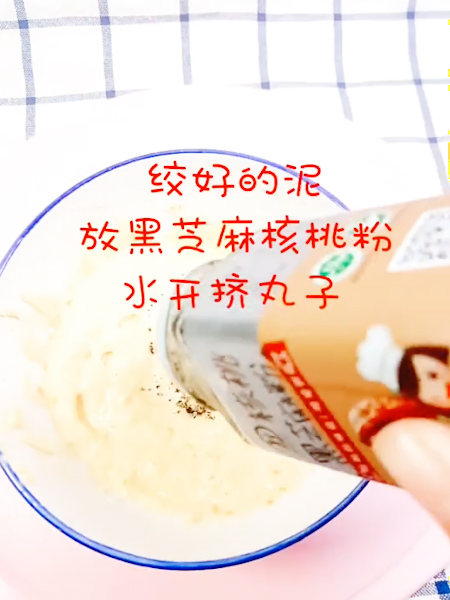 #杂蔬土豆丸子的做法图解4