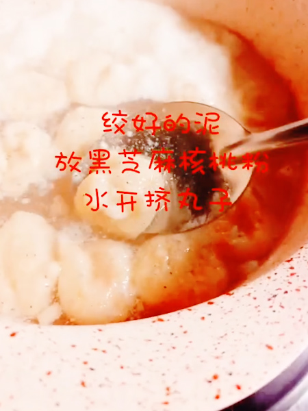 #杂蔬土豆丸子的做法图解5