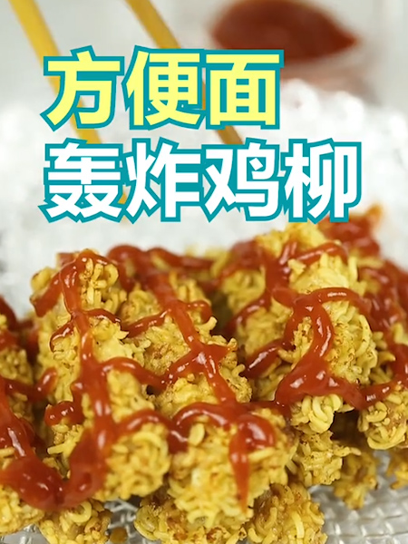 方便面轰炸鸡柳的做法步骤：4