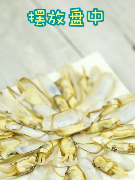 油爆蛏子的做法步骤：1
