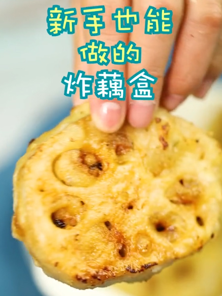 炸藕盒的做法步骤：4