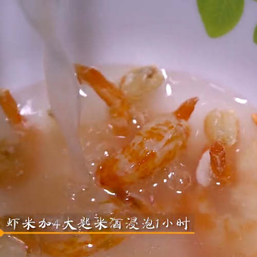 南方福袋肉粽的做法步骤：2