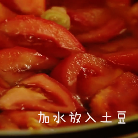 番茄肥牛锅的做法步骤：3
