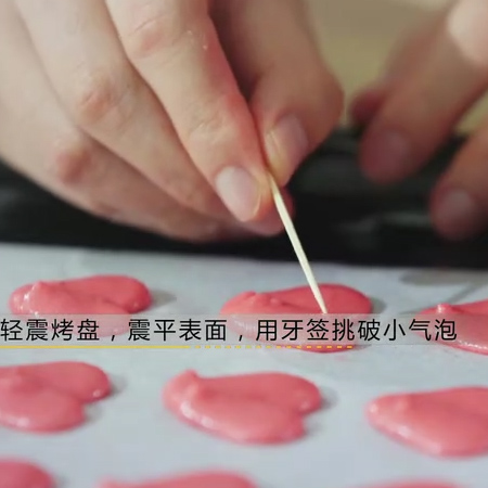 爱心马卡龙的做法步骤:3