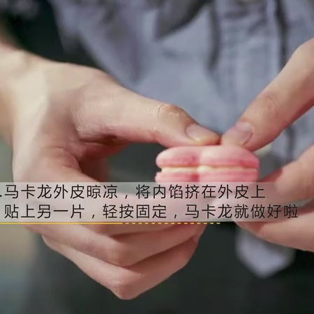 爱心马卡龙的做法步骤:5