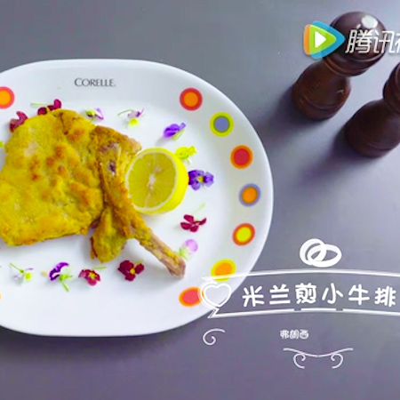 #米兰煎小牛排的做法图解9